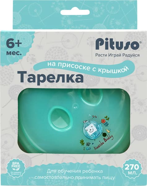Тарелка для кормления Pituso На присоске с крышкой / KD88662 6
