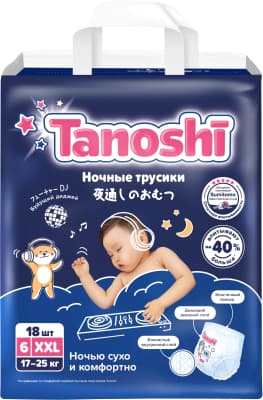 Подгузники-трусики детские Tanoshi Baby Night Pants XXL 17-25кг 3