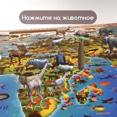 Настенная карта Юнландия Животный и растительный мир / 112373 9