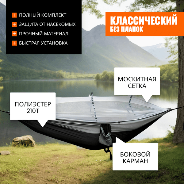 Гамак Coyote С москитной сеткой / TBD0604408901A 2