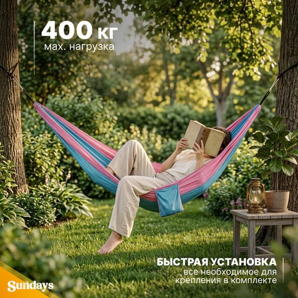 Гамак Sundays С москитной сеткой / OG1320FN 2