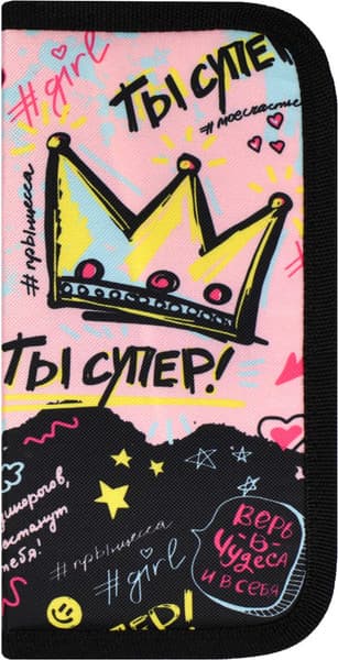 Пенал Феникс+ Ты супер! / 65657 2