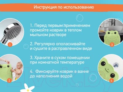 Коврик для купания ROXY-KIDS Лягушка / BM-4576-FR-G 7