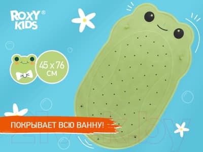 Коврик для купания ROXY-KIDS Лягушка / BM-4576-FR-G 8