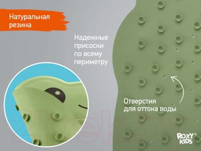 Коврик для купания ROXY-KIDS Лягушка / BM-4576-FR-G 6
