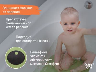 Коврик для купания ROXY-KIDS Лягушка / BM-4576-FR-G 4