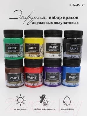 Акриловые краски KolerPark Эйфория 2
