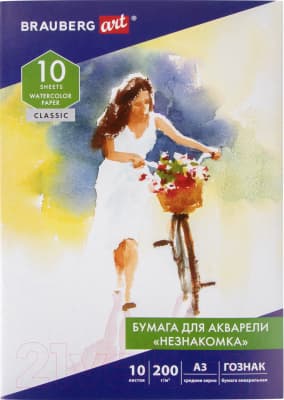 Набор бумаги для рисования Brauberg Art Classic. Незнакомка / 112322
