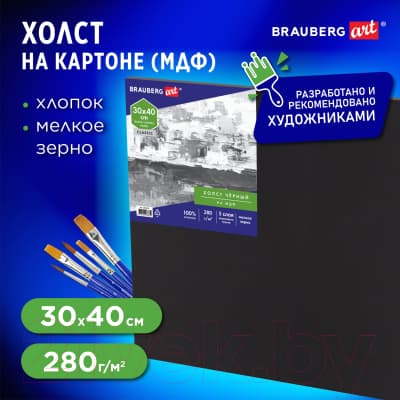 Холст для рисования Brauberg Art Classic / 191679 5