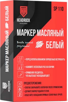 Маркер-краска HeadRock 707-654-052 2