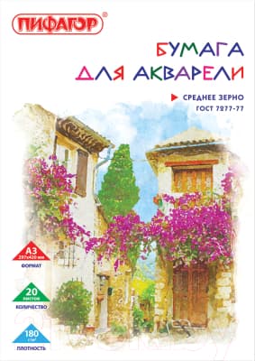 Набор бумаги для рисования Пифагор А3 / 126964