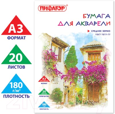 Набор бумаги для рисования Пифагор А3 / 126964 4