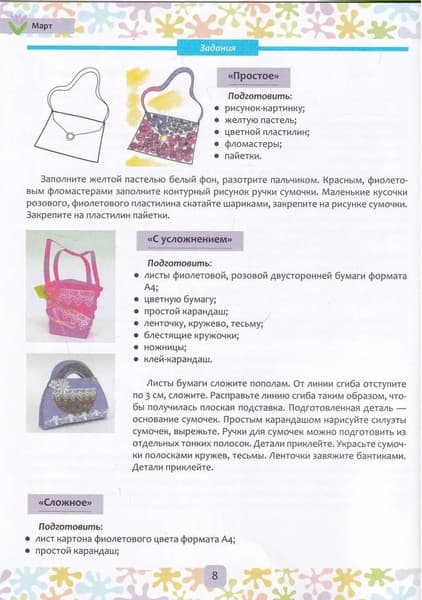 План-конспект уроков Детство-Пресс Цвет творчества. 6-7 лет, твердая обложка 4