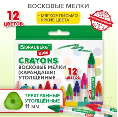 Восковые мелки Brauberg Kids / 271695 6