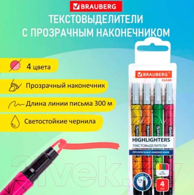 Набор маркеров Brauberg С прозрачным наконечником / 152426 9