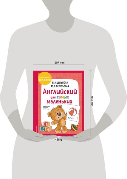 Учебное пособие Эксмо Английский для самых маленьких, твердая обложка 9