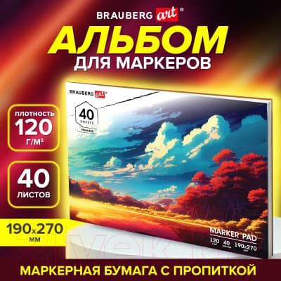 Альбом для рисования Brauberg Art Premiere. Удивительный пейзаж / 115096 2