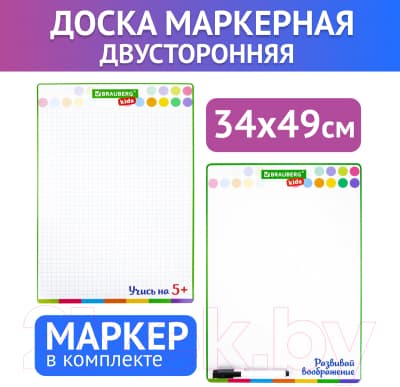Доска для рисования Brauberg Kids / 238153 9