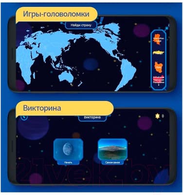 Глобус интерактивный Praktica С умной ручкой и звездным небом / STG3689R 9