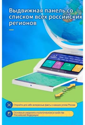Глобус интерактивный Praktica С умной ручкой и звездным небом / STG3689R 4