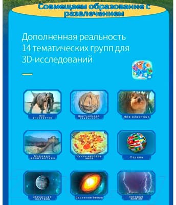 Глобус интерактивный Praktica С умной ручкой и звездным небом / STG3689R 7