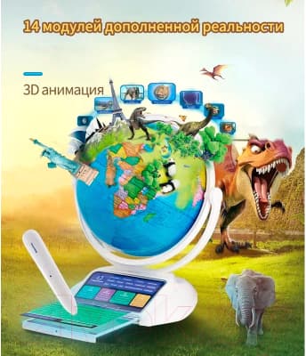 Глобус интерактивный Praktica С умной ручкой и звездным небом / STG3689R 6