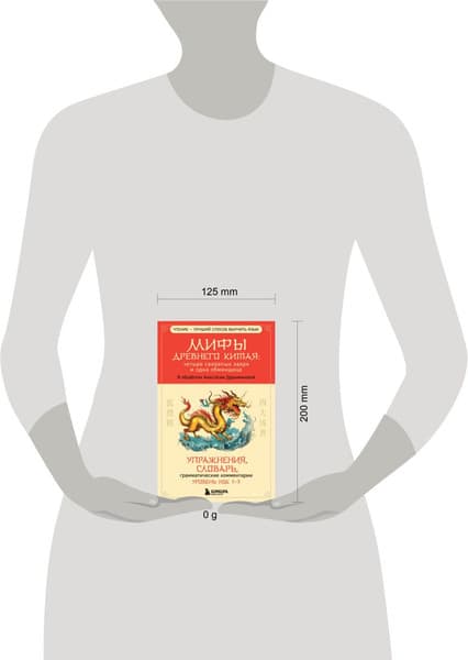 Книга Бомбора Мифы Древнего Китая: 4 свирепых зверя и одна обманщица 4