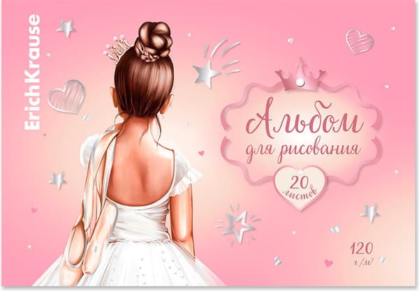 Альбом для рисования Erich Krause Pointes / 61468