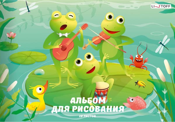 Альбом для рисования Listoff Ква! / А202496