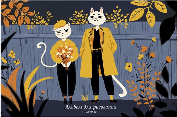 Альбом для рисования Listoff Осенняя романтика / АБ402466