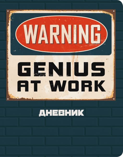 Дневник Listoff SchoolMix. Warning / ДУК214803 2