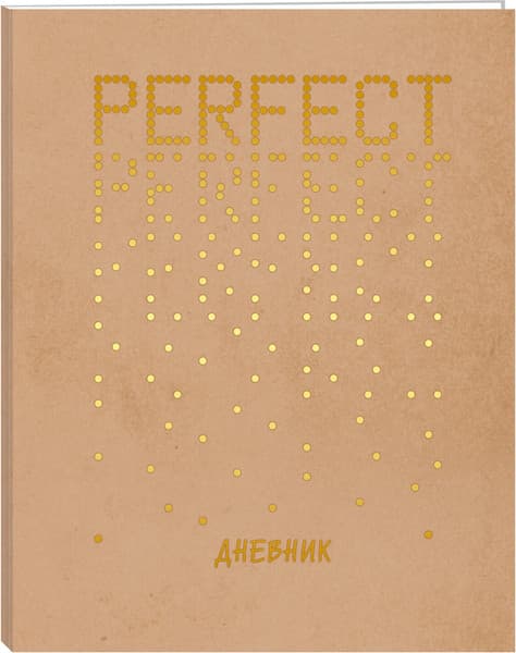 Дневник Listoff Perfect / ДСФ224803