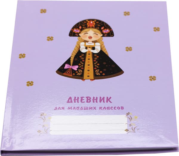 Дневник Listoff Василиса Премудрая / ДИМ234801 2