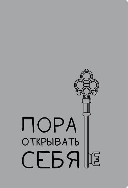 Тетрадь Listoff Открывай себя / ТК4408865 4