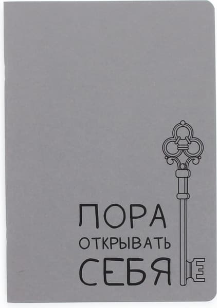 Тетрадь Listoff Открывай себя / ТК4408865 2