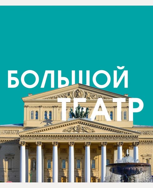 Тетрадь Listoff Красивые места / ТЛ968715 2