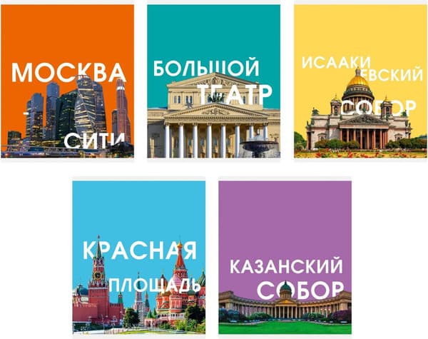 Тетрадь Listoff Красивые места / ТЛ968715 4