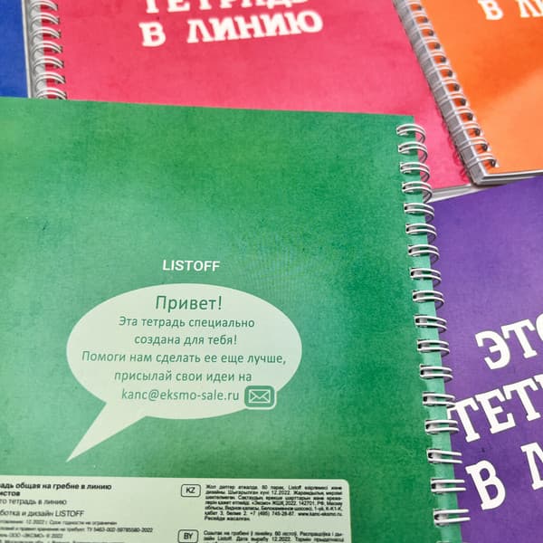 Тетрадь Listoff Просто тетрадь в линию / ТСЛ608425 5