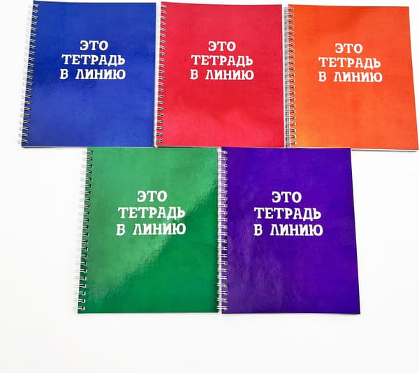 Тетрадь Listoff Просто тетрадь в линию / ТСЛ608425 4