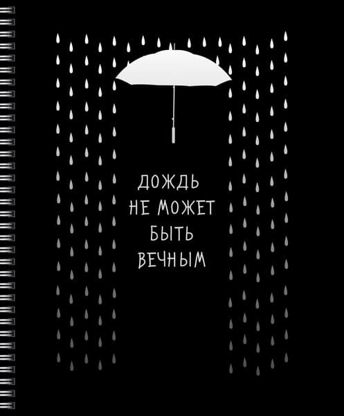 Тетрадь Listoff Блестящие мысли / ТСФ968571