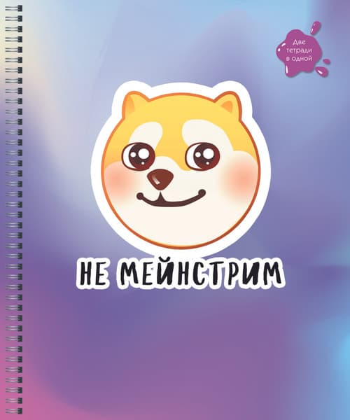 Тетрадь Listoff Четкий микс / ТСЛ968466