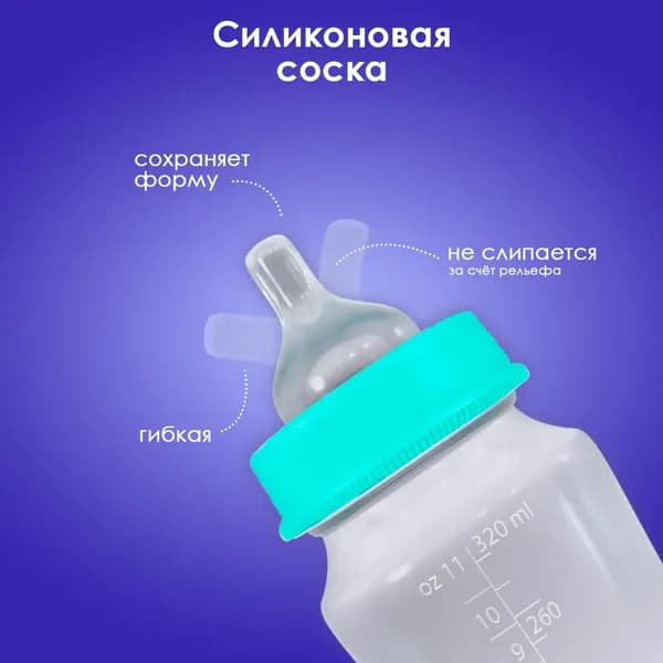 Бутылочка для кормления Kunder Силиконовая соска М / 22233 7