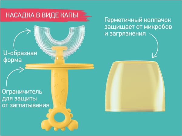 Зубная щетка для новорожденных ROXY-KIDS Крабик RTM-005-Y 6