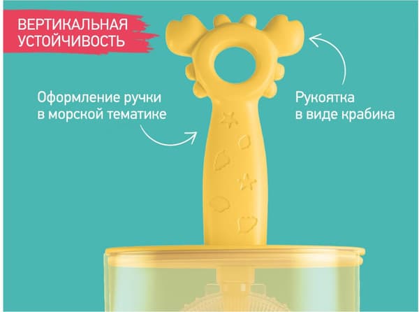 Зубная щетка для новорожденных ROXY-KIDS Крабик RTM-005-Y 4