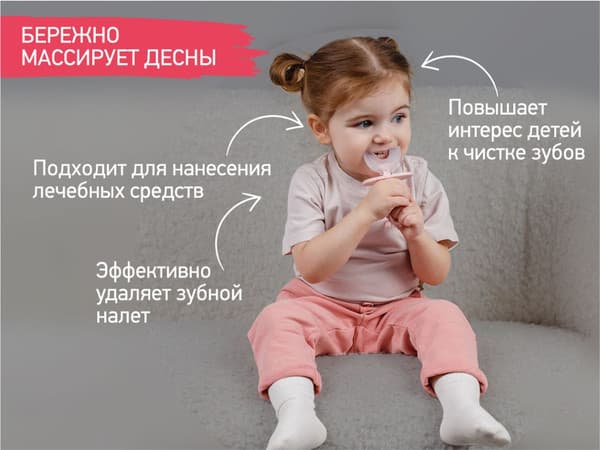 Зубная щетка для новорожденных ROXY-KIDS Крабик RTM-005-Y 5