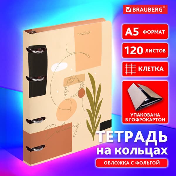 Тетрадь Brauberg 404736 2