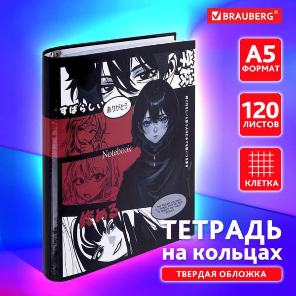 Тетрадь Brauberg Anime Manga / 404715 2