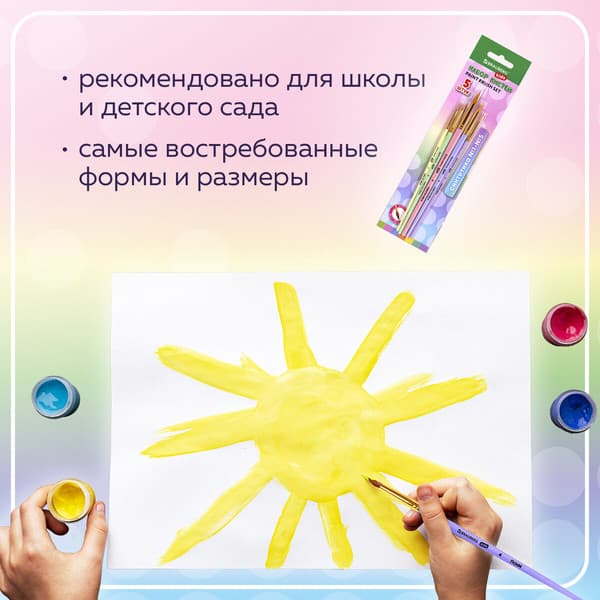 Набор кистей Brauberg Kids. Синтетика / 201076 10