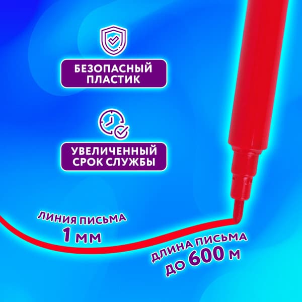 Фломастеры Юнландия Классные! / 152478 6