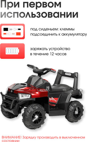 Детский квадроцикл Farfello SR915 3